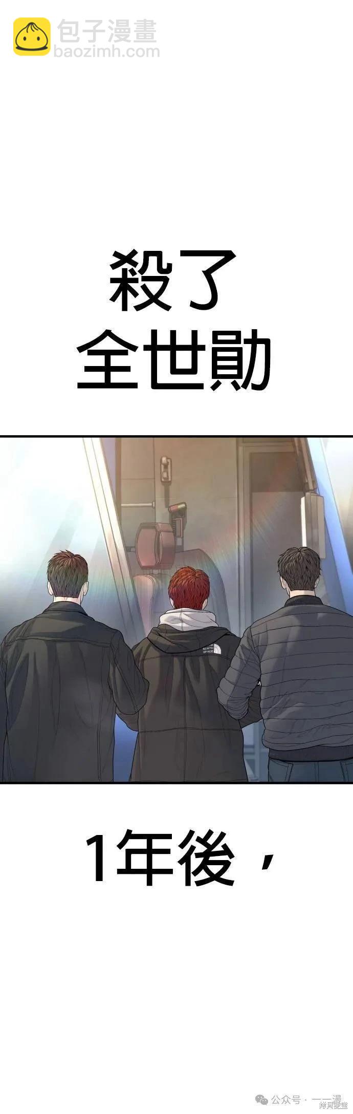 🍹觸法少年 第64话 第13页