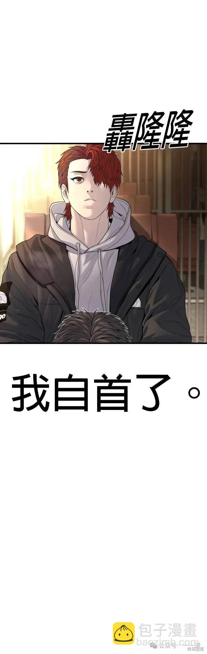 🍹觸法少年 第64话 第14页