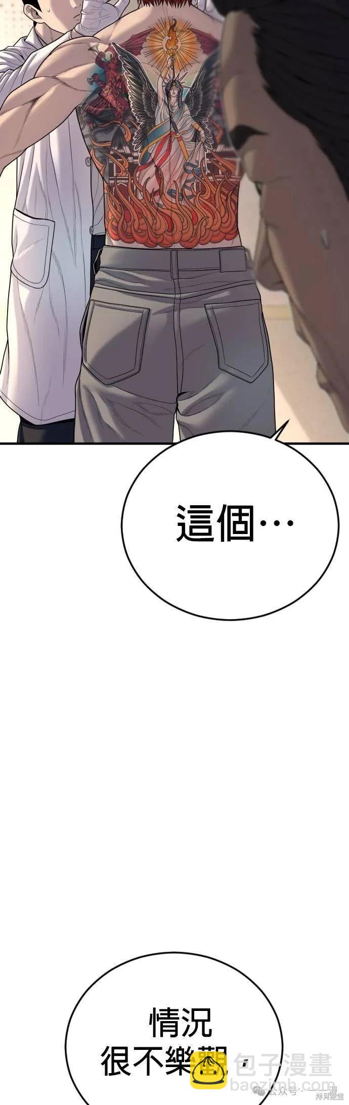🍹觸法少年 第64话 第24页