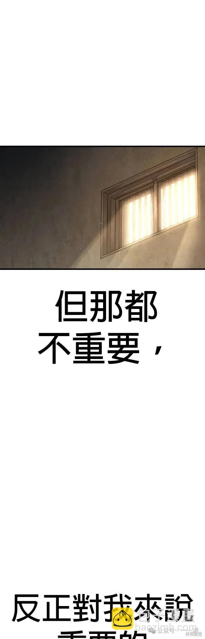 🍹觸法少年 第64话 第30页
