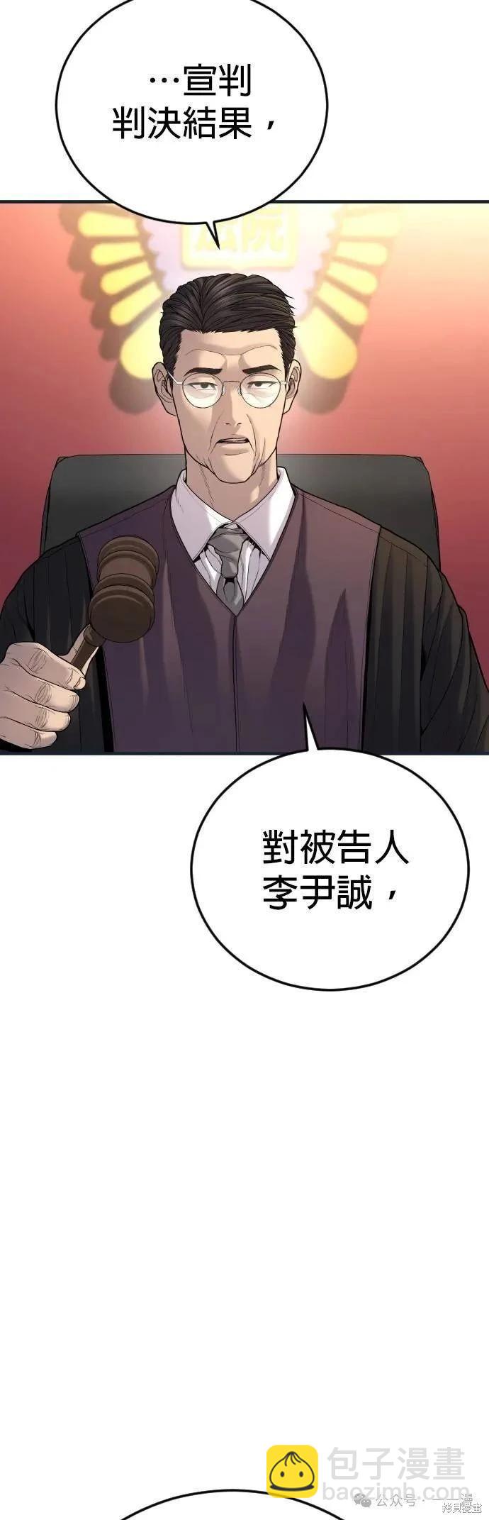 🍹觸法少年 第64话 第35页