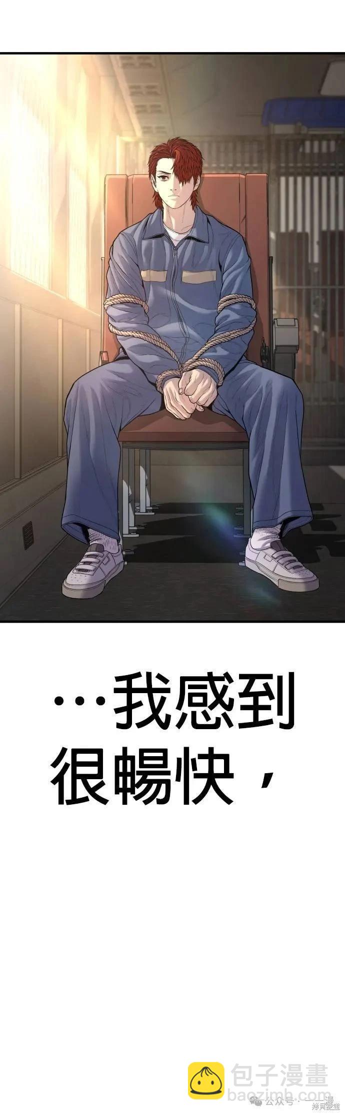 🍹觸法少年 第64话 第47页