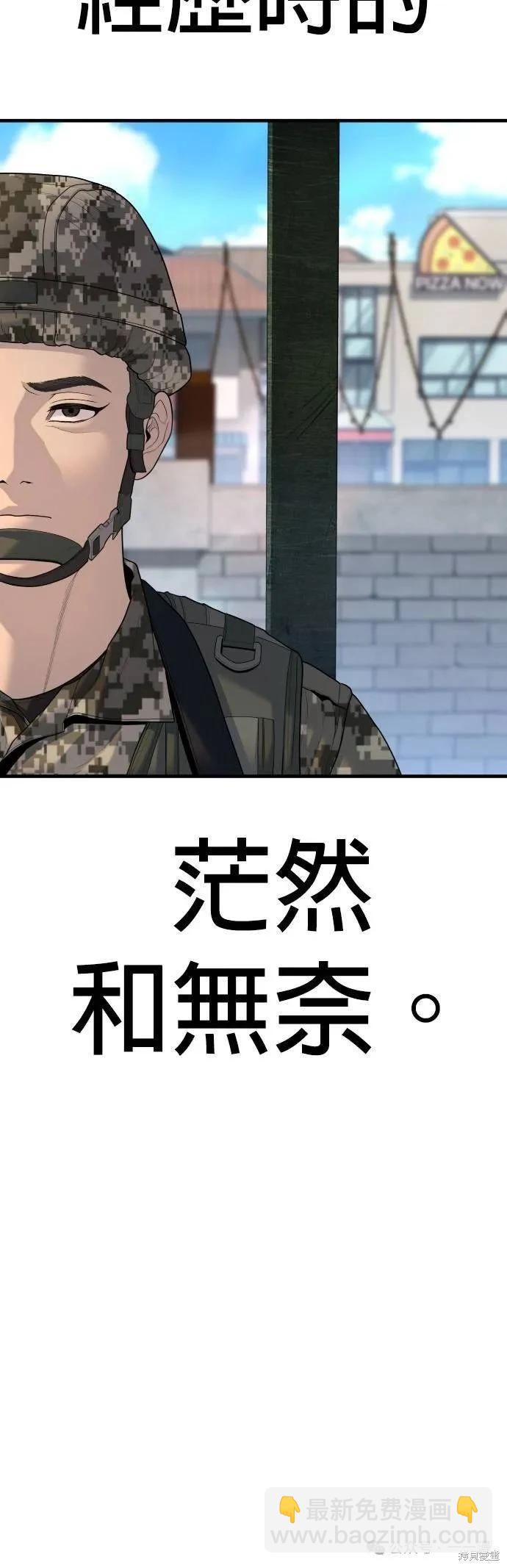 🍹觸法少年 第64话 第5页