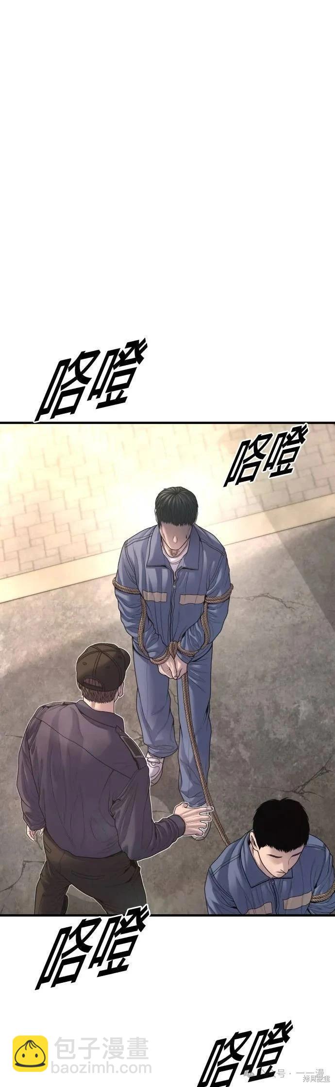 🍹觸法少年 第66话 第15页