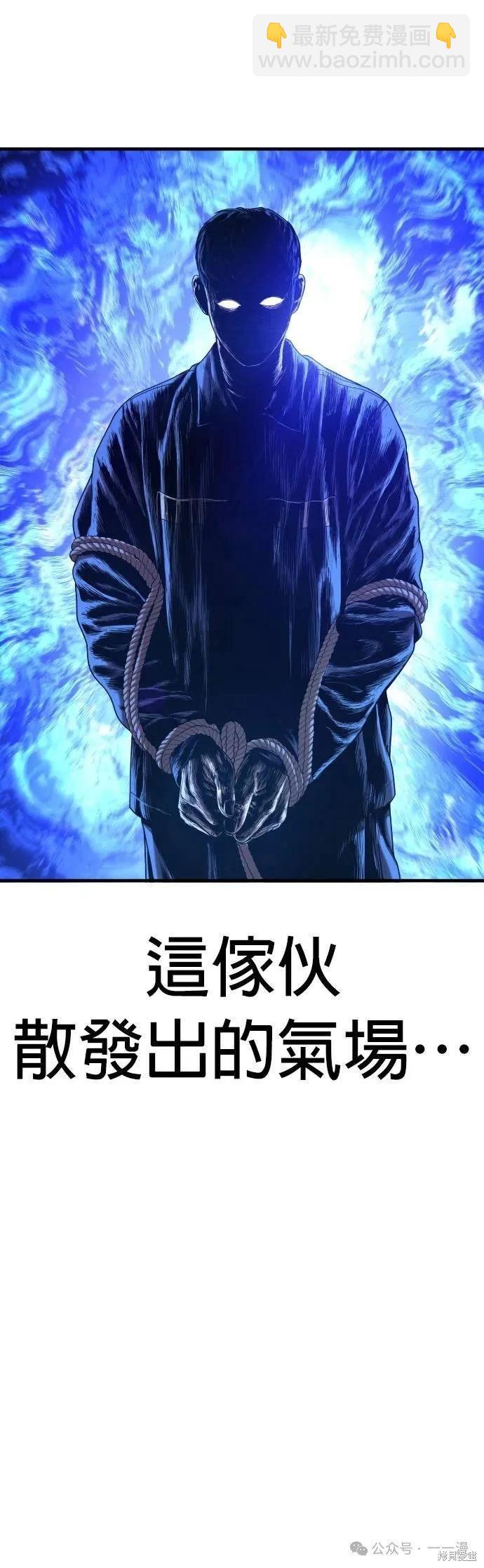 🍹觸法少年 第66话 第17页