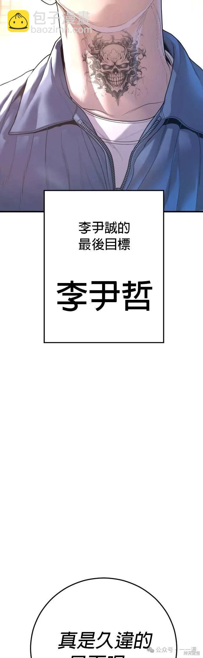 🍹觸法少年 第66话 第21页