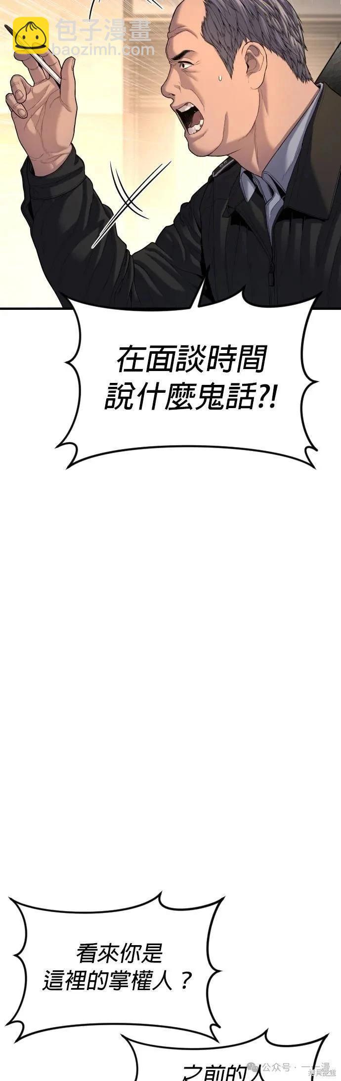 🍹觸法少年 第66话 第27页