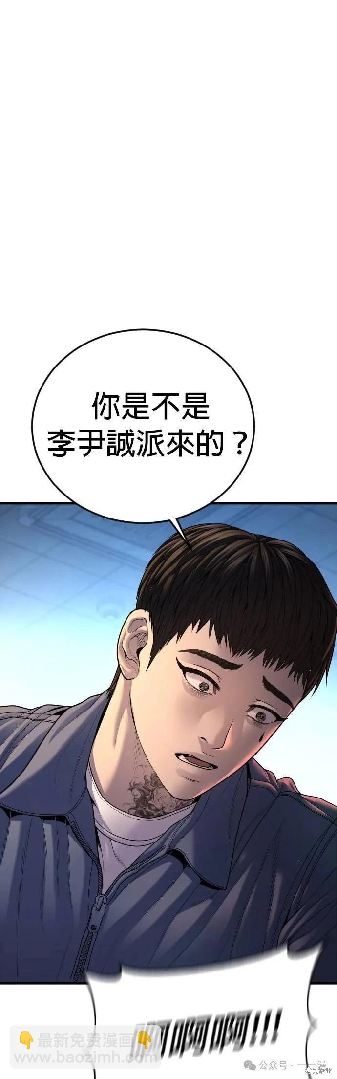 🍹觸法少年 第66话 第46页