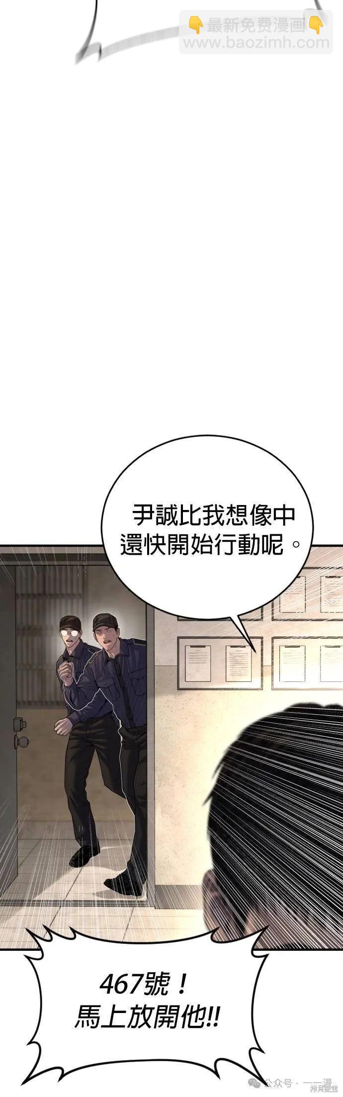 🍹觸法少年 第66话 第47页