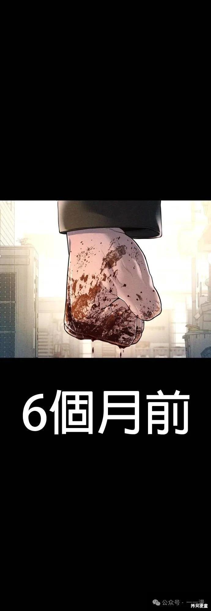 🍹觸法少年 第68话 第1页