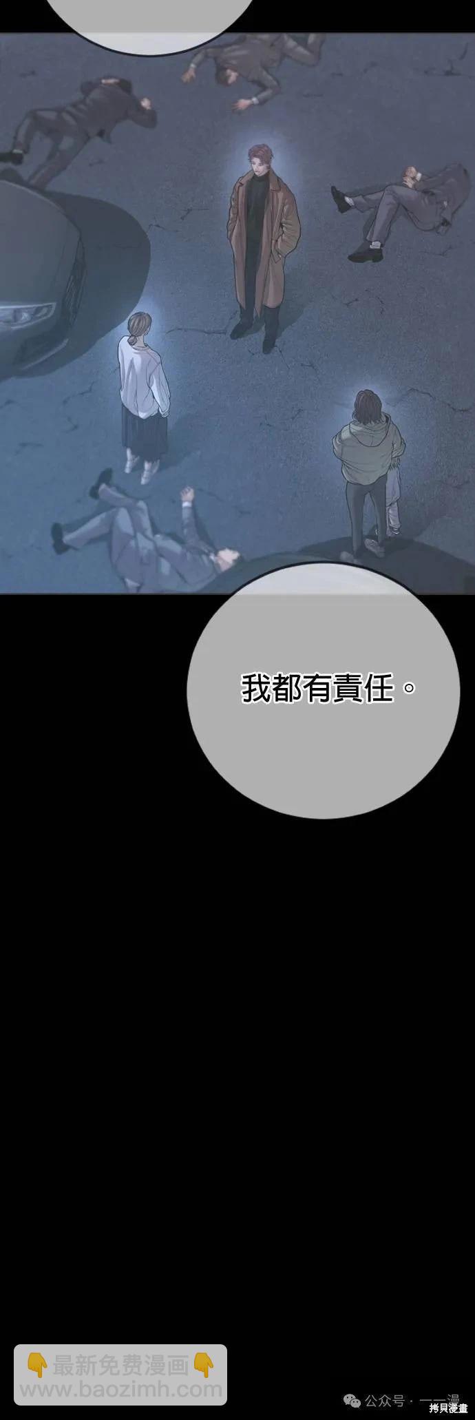 🍹觸法少年 第68话 第13页