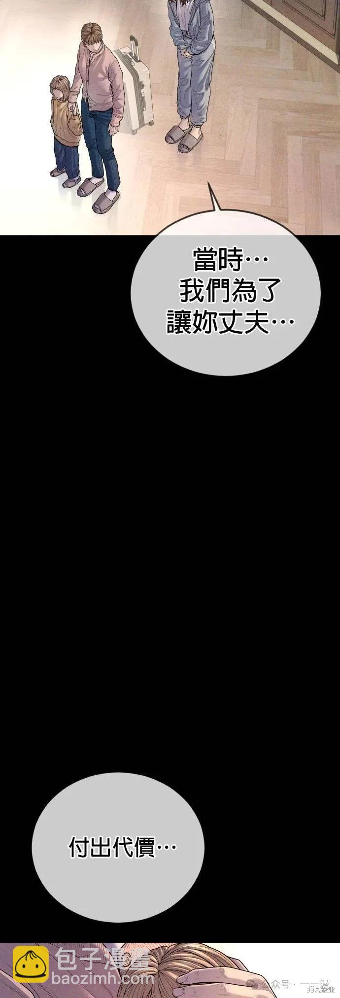 🍹觸法少年 第68话 第22页