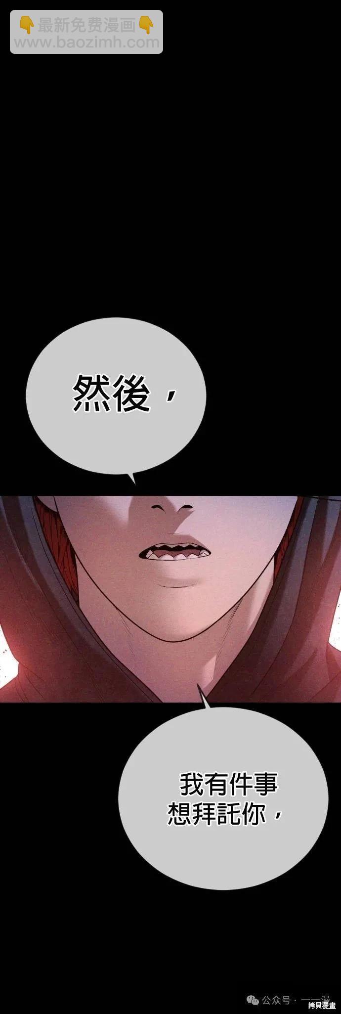 🍹觸法少年 第68话 第30页