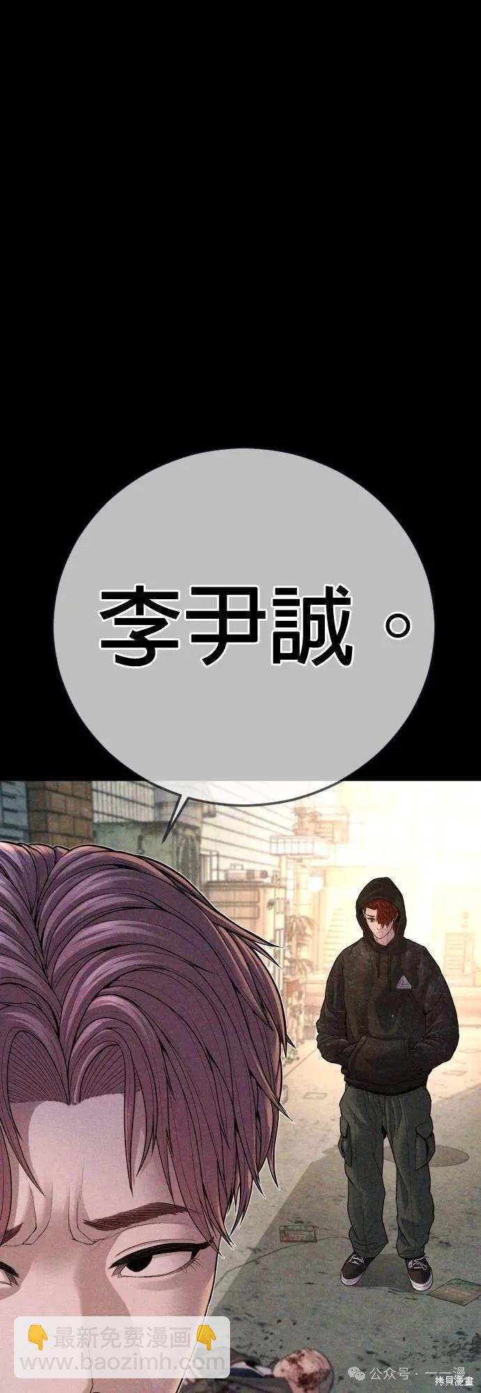 🍹觸法少年 第68话 第4页