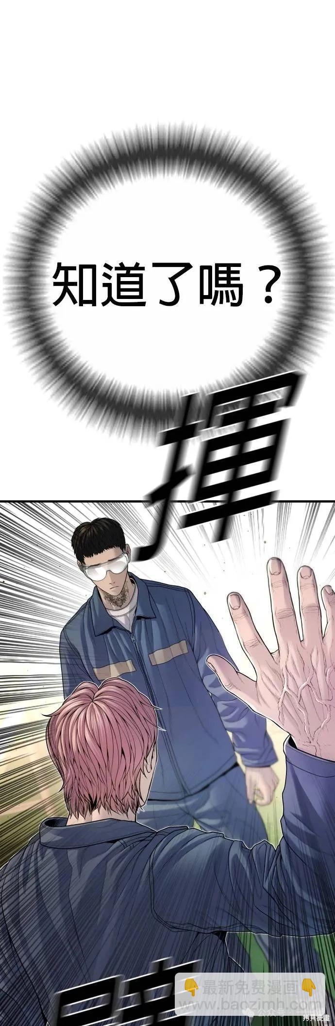 🍹觸法少年 第68话 第42页