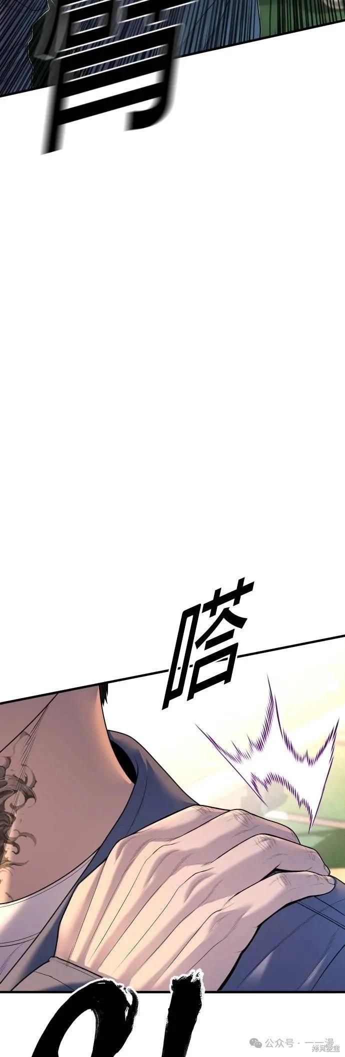 🍹觸法少年 第68话 第43页