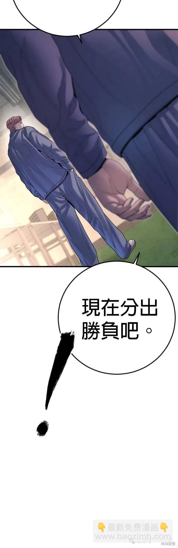 🍹觸法少年 第68话 第47页