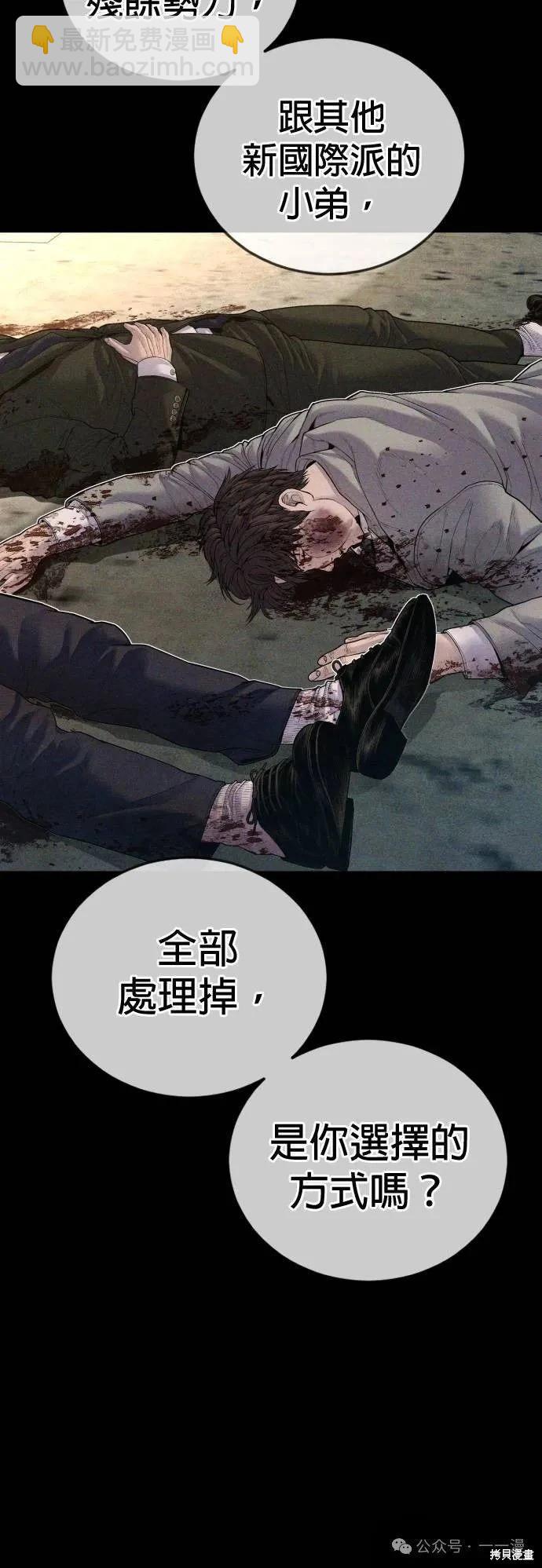 🍹觸法少年 第68话 第7页