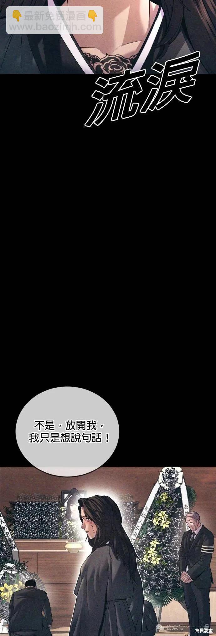 🍹觸法少年 第70话 第26页
