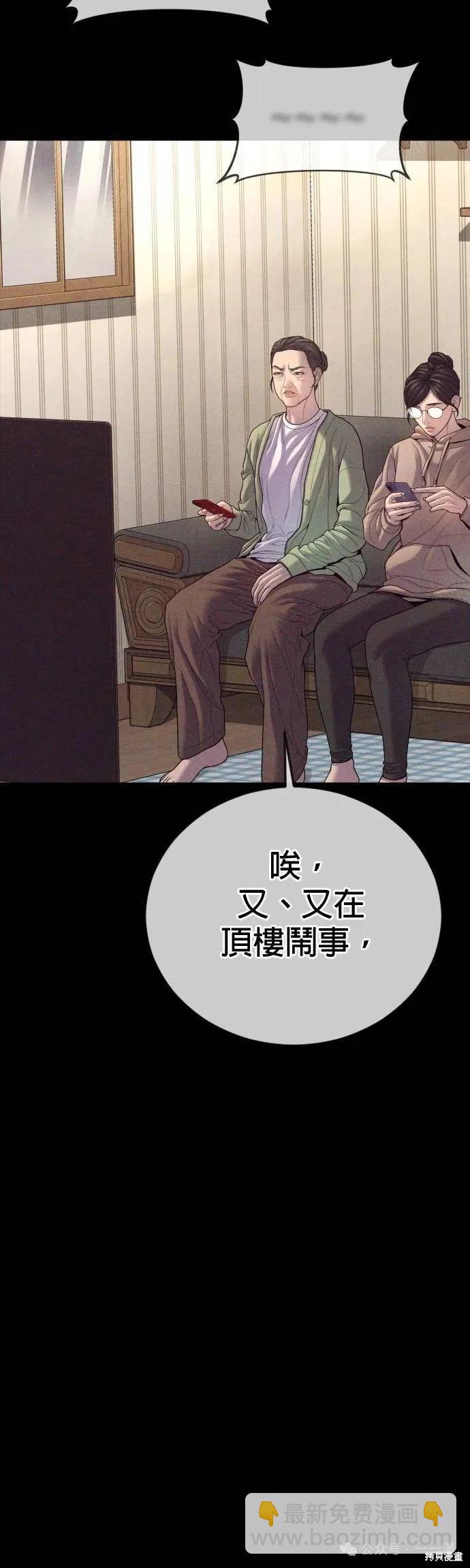 🍹觸法少年 第70话 第9页