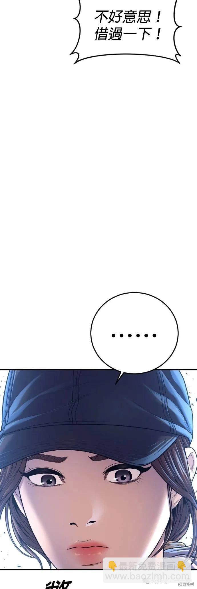 🍹觸法少年 第72话 第11页