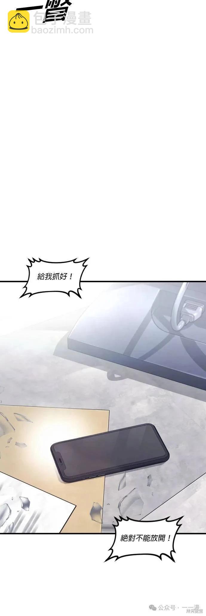 🍹觸法少年 第72话 第12页
