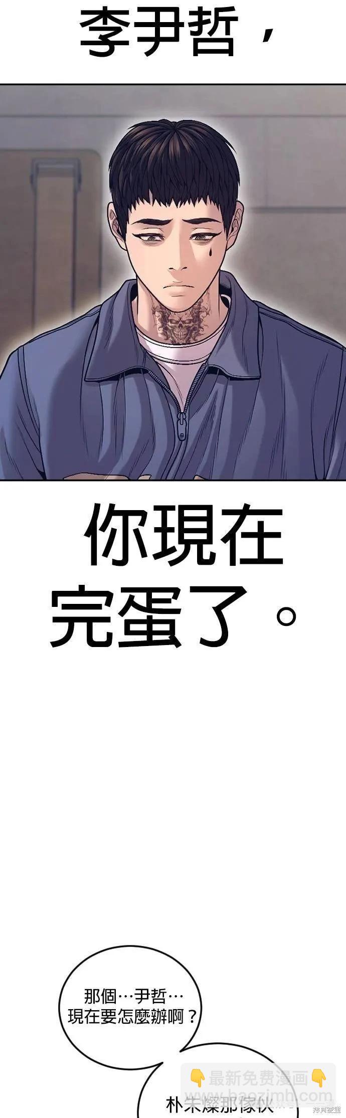 🍹觸法少年 第72话 第17页