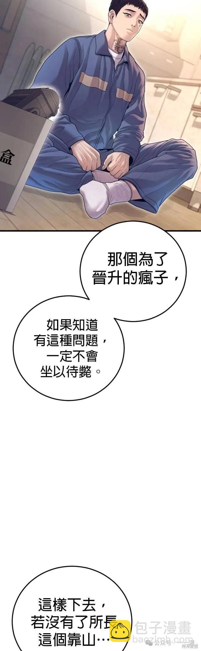 🍹觸法少年 第72话 第19页