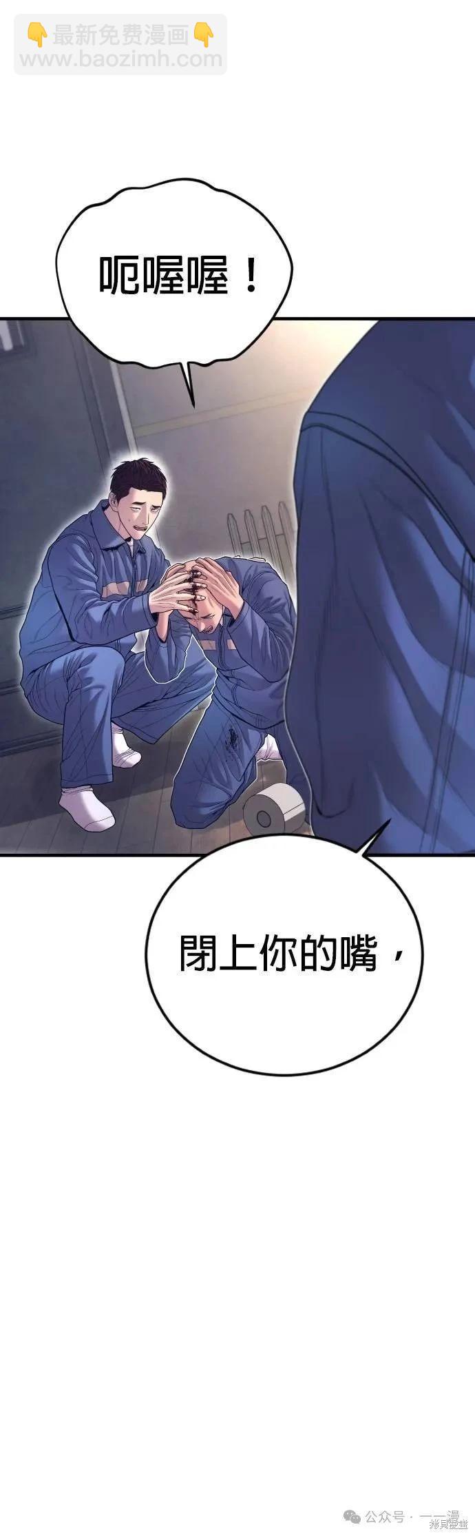 🍹觸法少年 第72话 第22页