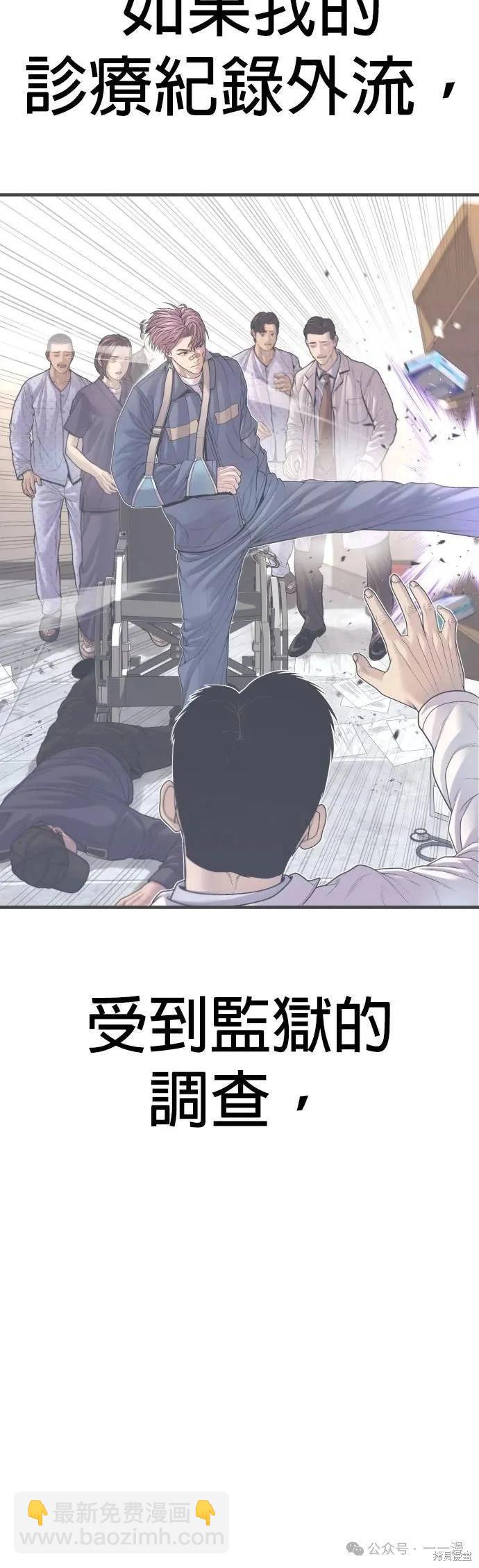 🍹觸法少年 第72话 第27页
