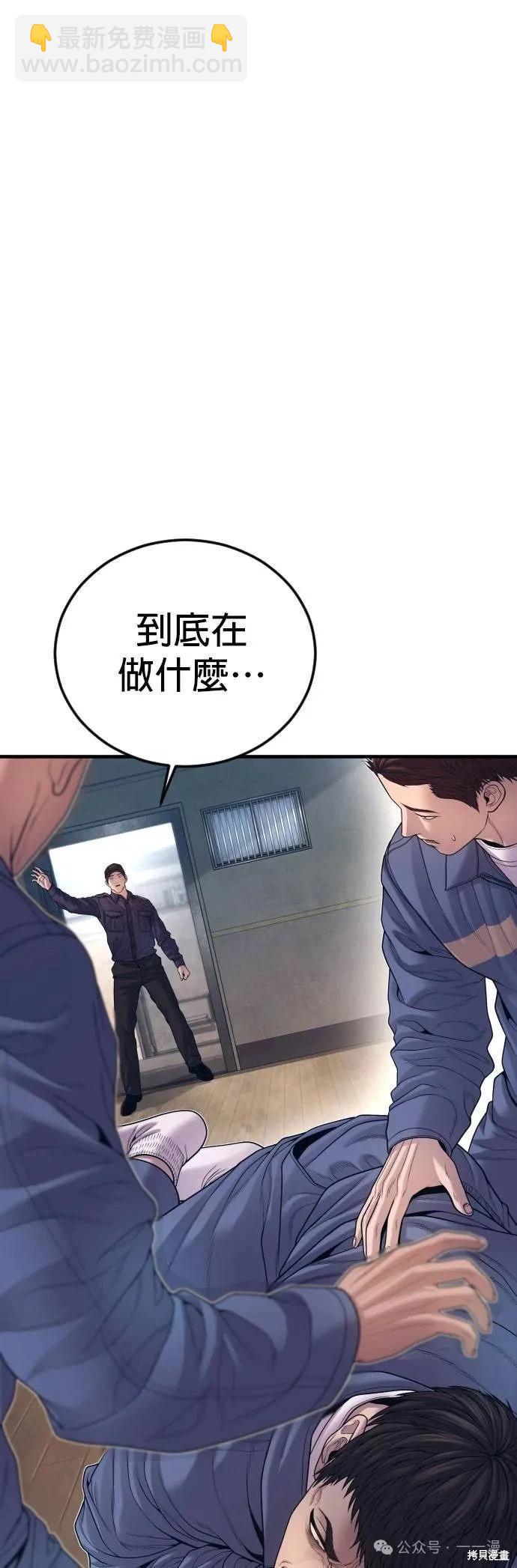 🍹觸法少年 第72话 第37页