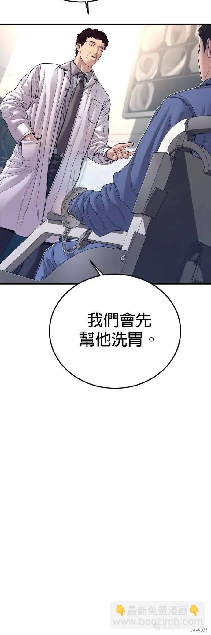🍹觸法少年 第72话 第44页