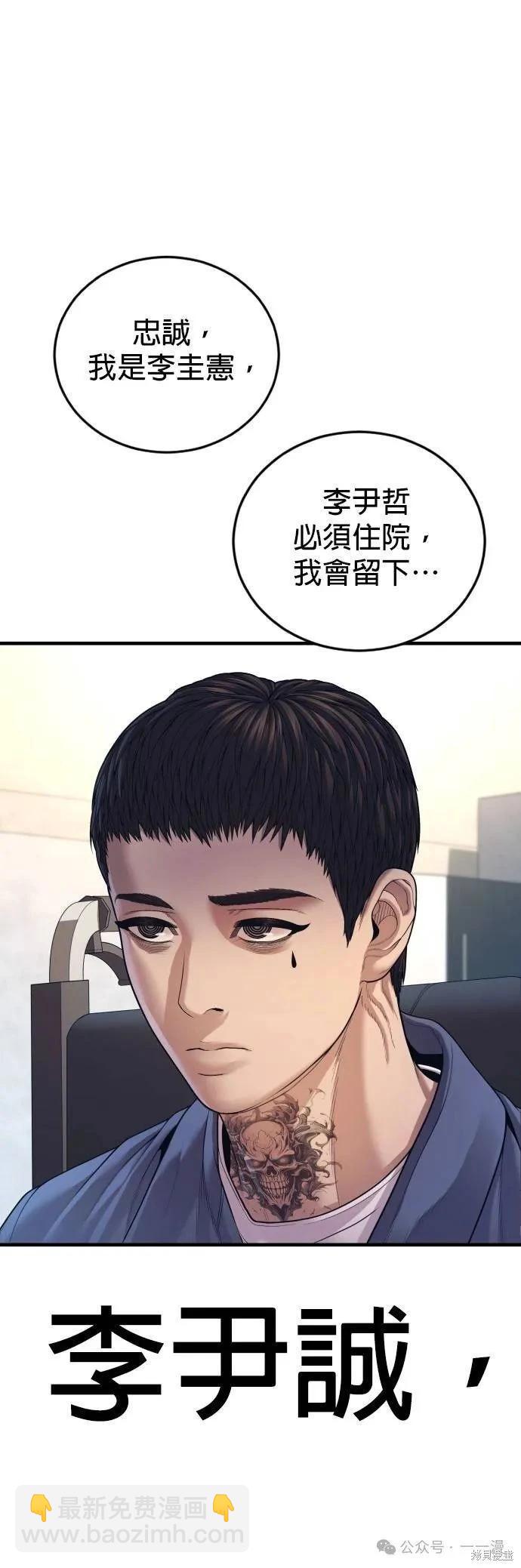 🍹觸法少年 第72话 第46页