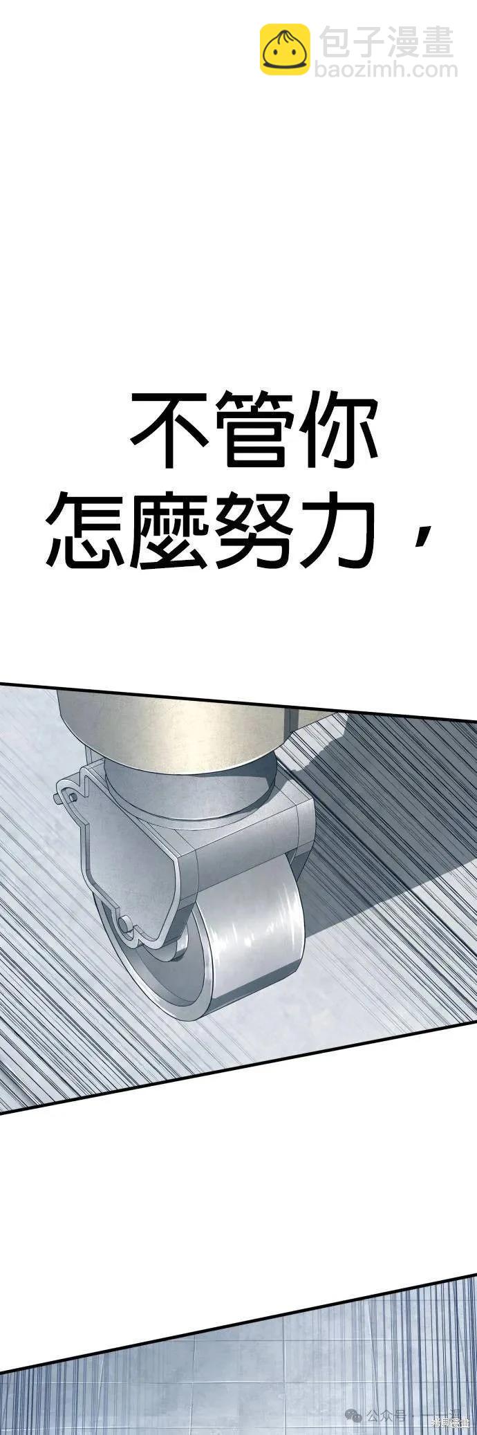 🍹觸法少年 第72话 第47页
