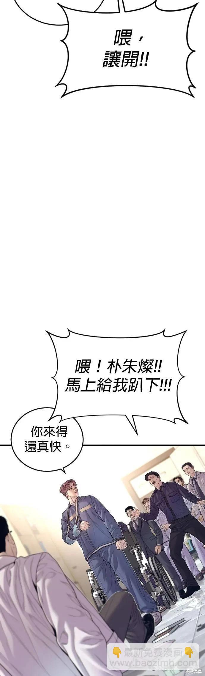 🍹觸法少年 第72话 第7页