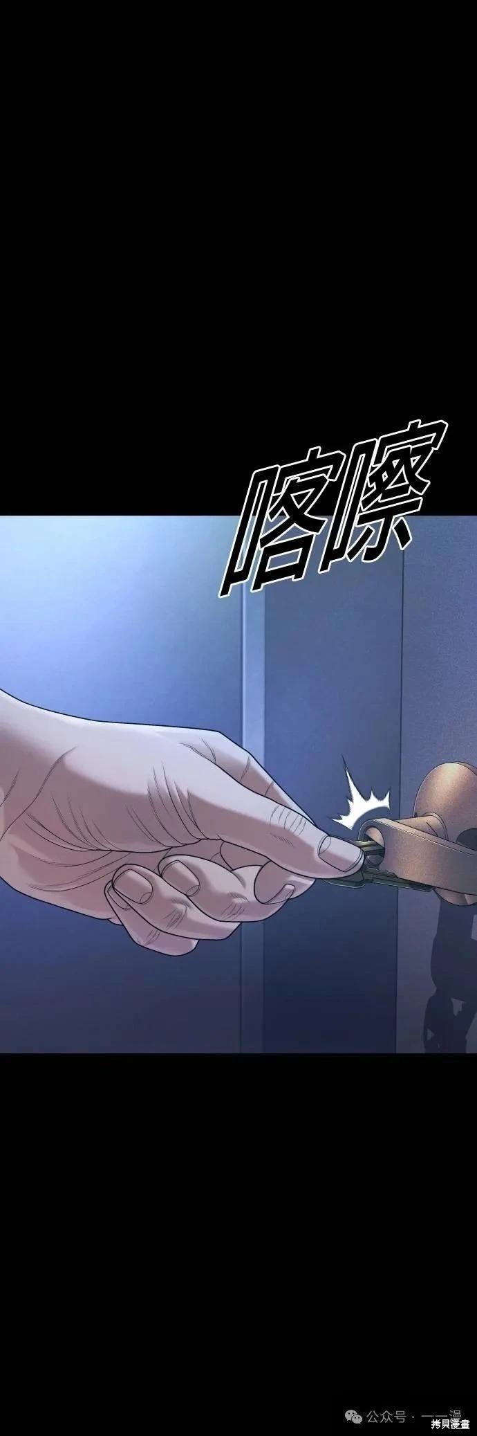 🍹觸法少年 第74话 第1页
