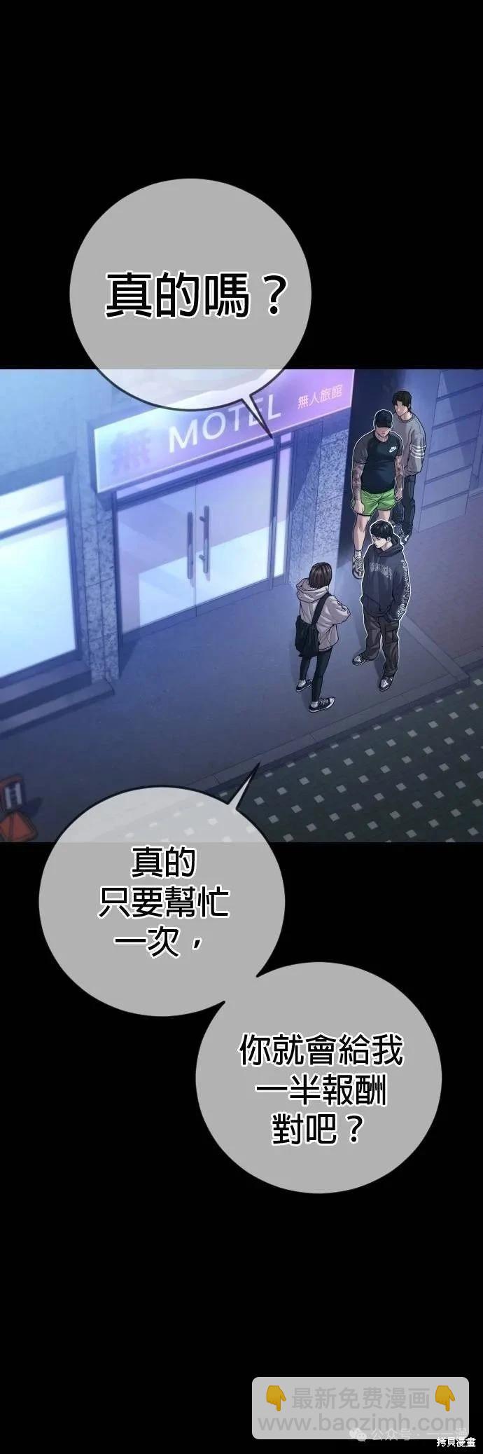 🍹觸法少年 第74话 第13页