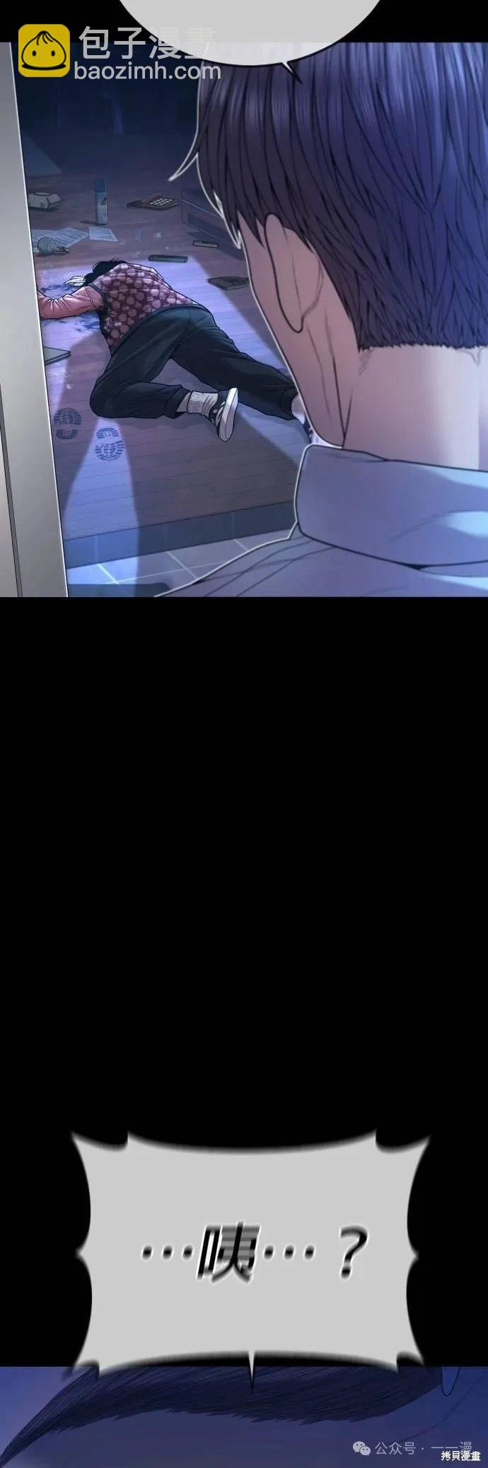 🍹觸法少年 第74话 第3页