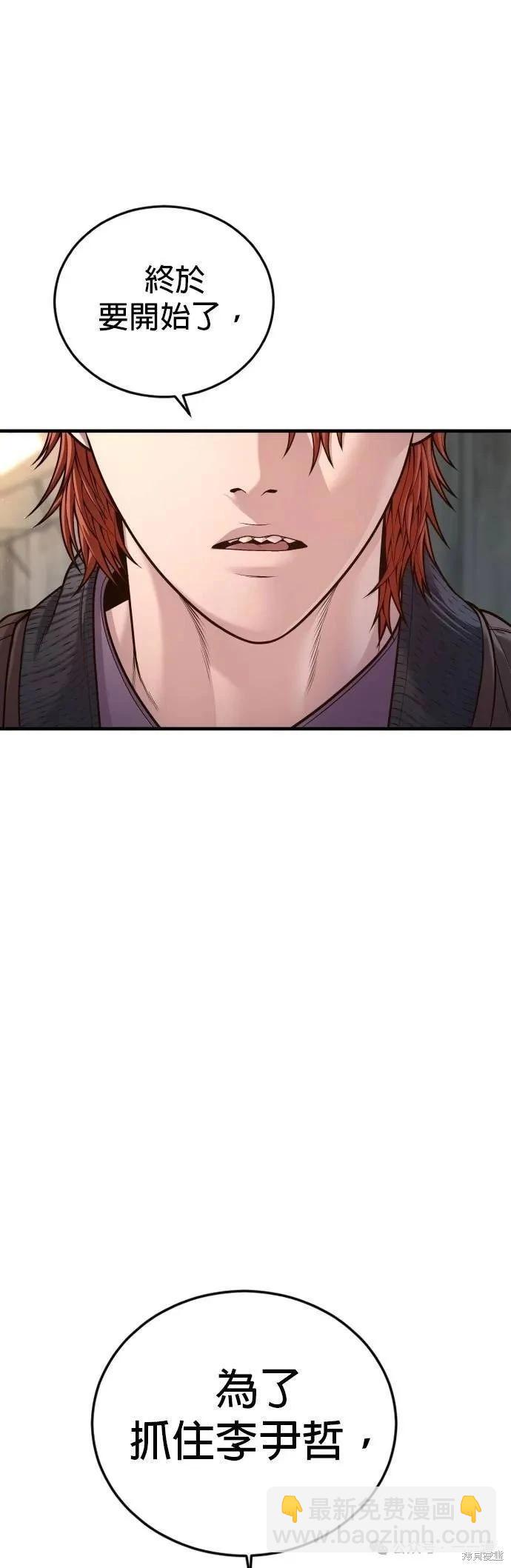 🍹觸法少年 第74话 第46页