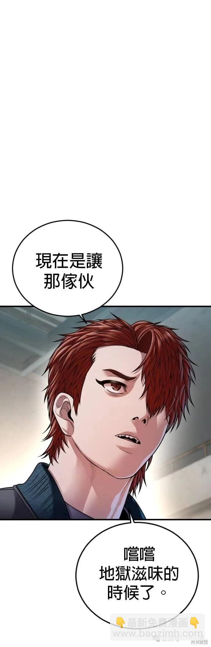 🍹觸法少年 第74话 第49页