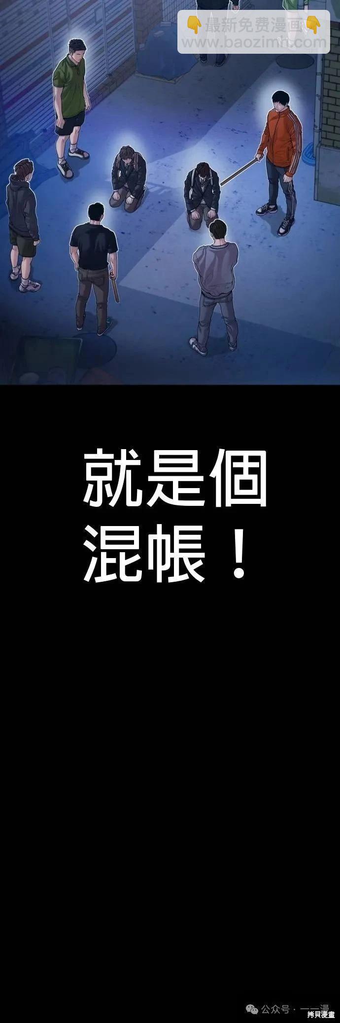 🍹觸法少年 第74话 第8页