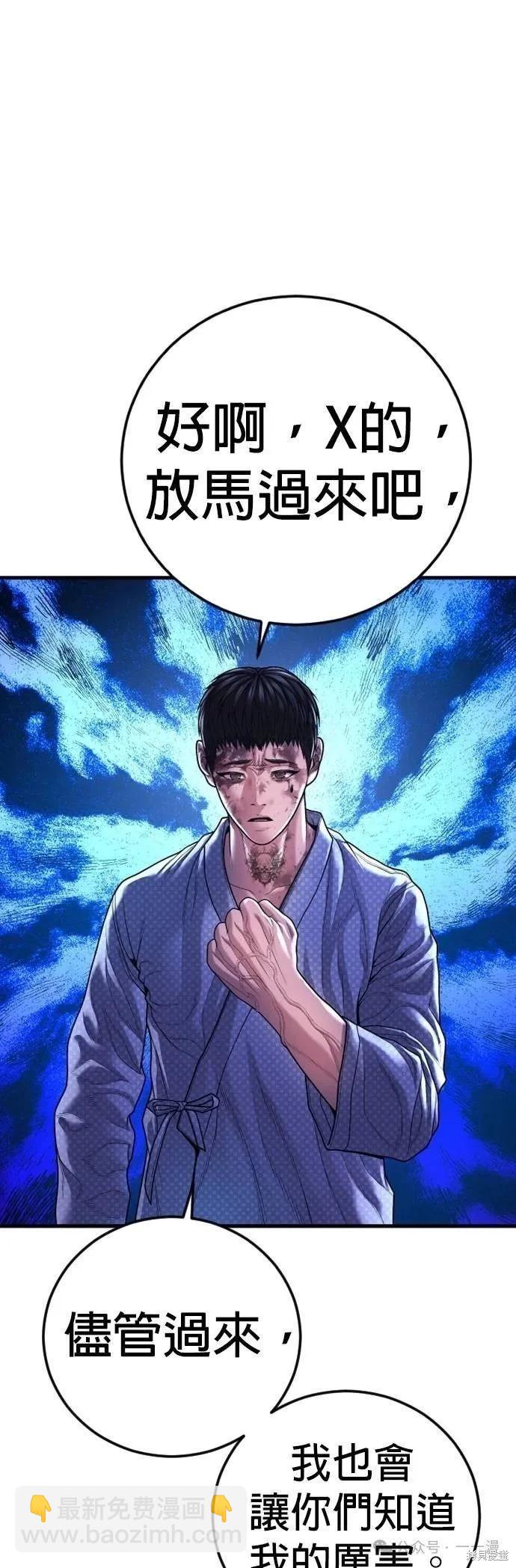🍹觸法少年 第76话 第11页