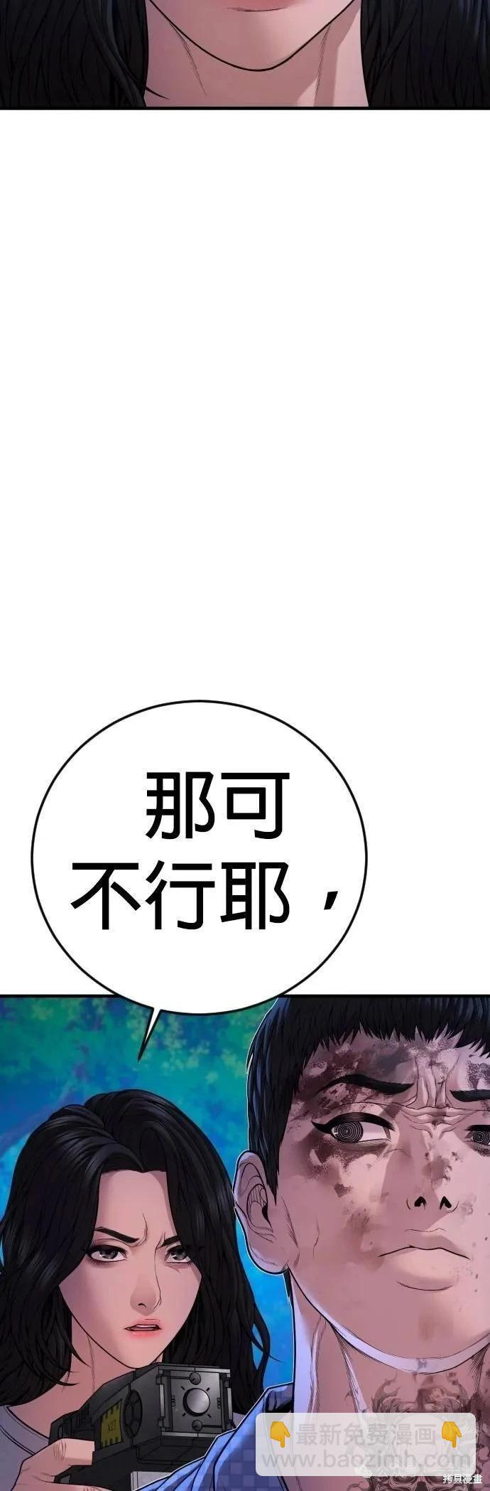🍹觸法少年 第76话 第13页