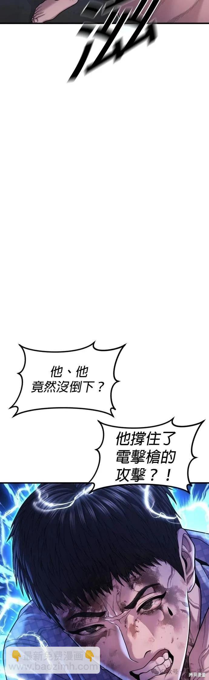 🍹觸法少年 第76话 第18页