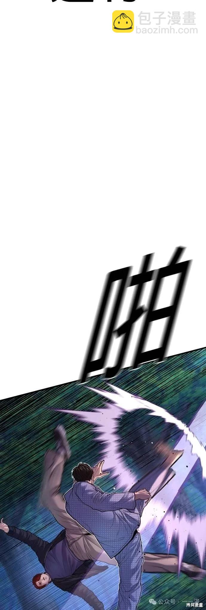 🍹觸法少年 第76话 第38页