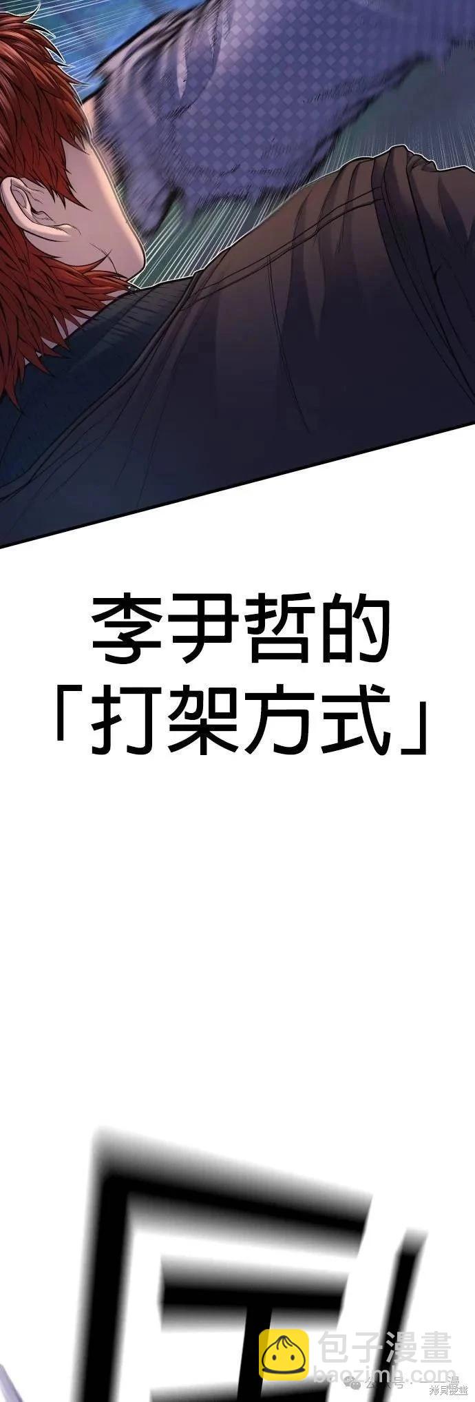 🍹觸法少年 第76话 第40页