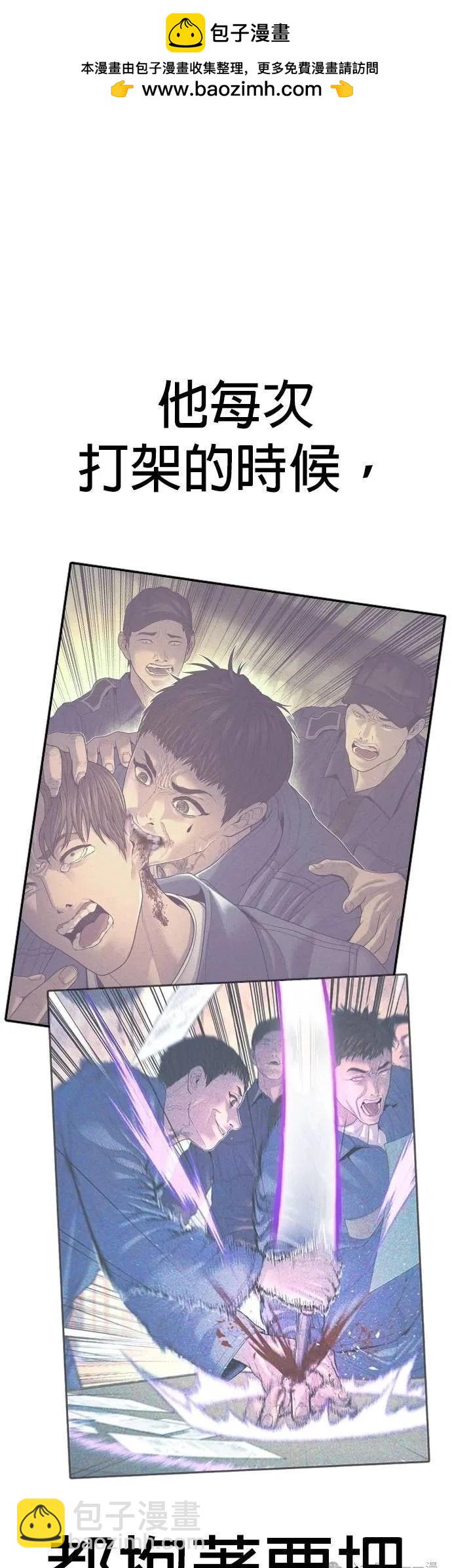 🍹觸法少年 第76话 第42页
