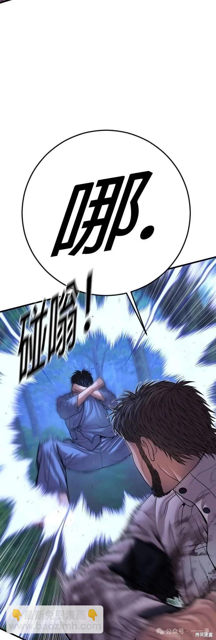 🍹觸法少年 第76话 第7页