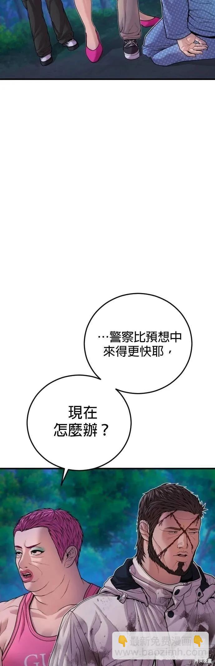 🍹觸法少年 第78话 第16页