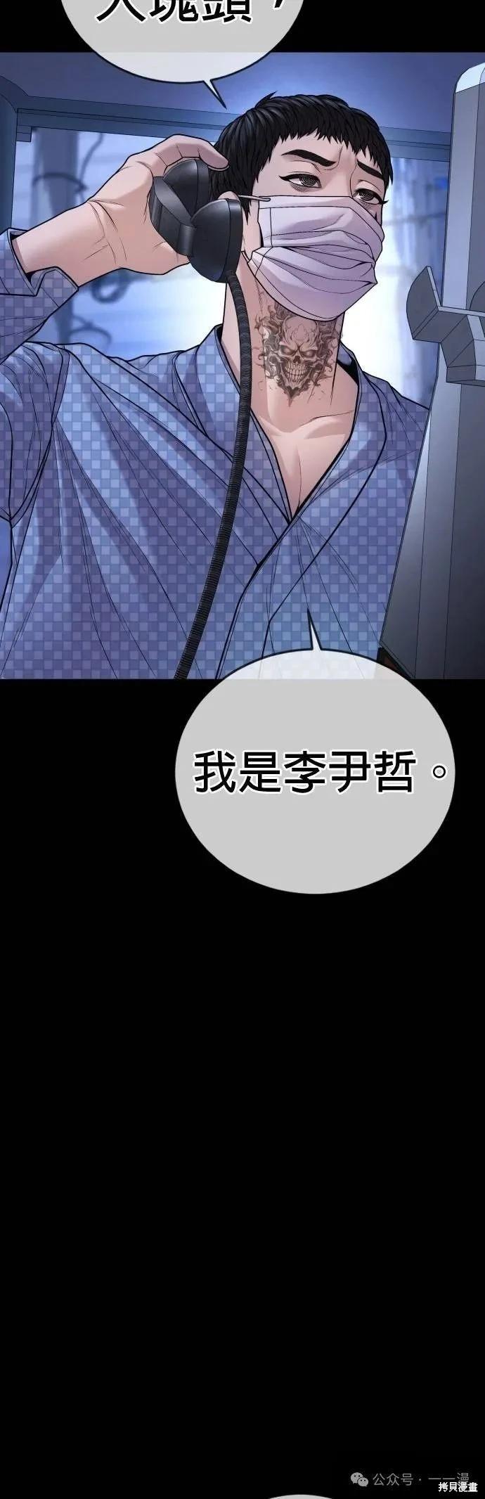 🍹觸法少年 第78话 第22页